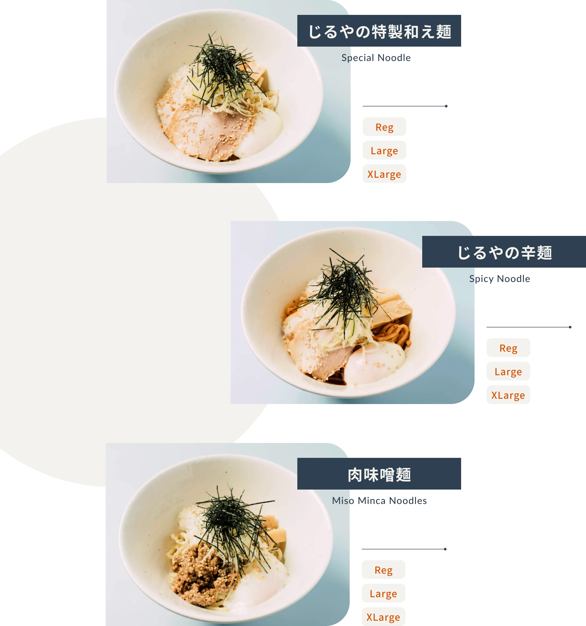 メニュー