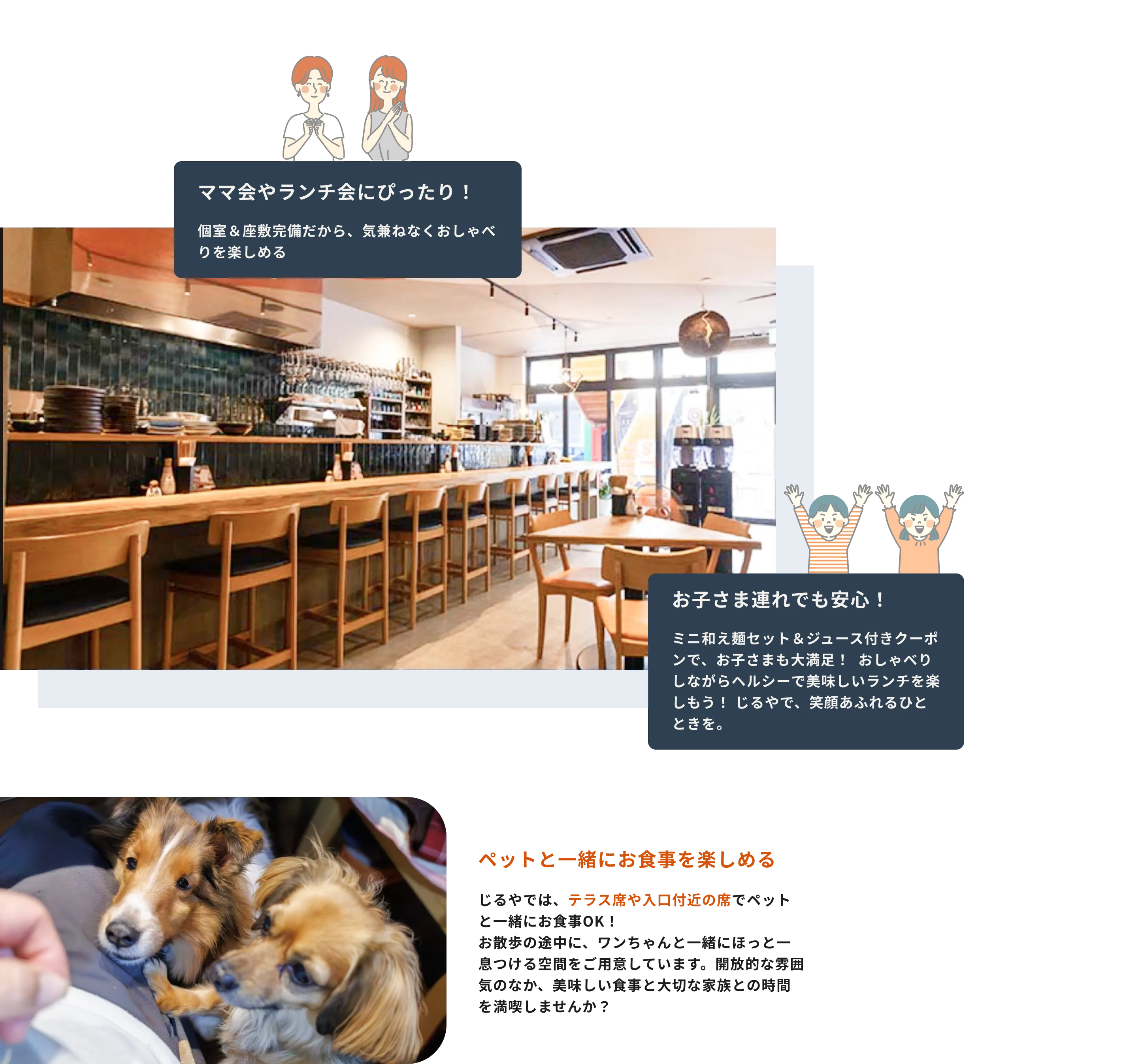 座敷・個室完備